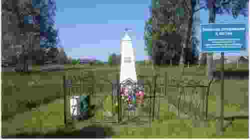 Братская могила